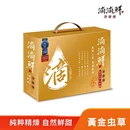 黃金蟲草滴雞精(45mlx10入/盒)
