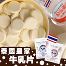 泰國直送皇家牛奶片(原味/巧克力)