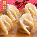 麻辣鴨血豆腐水餃(500g)