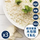 花椰菜米3包組