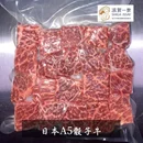 日本和牛達人中保獨賣包(骰子牛+和牛香腸+霜降燒烤片)