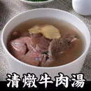 清燉牛肉湯3入-4袋
