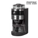 「全新福利品」咖啡達人錐磨滴漏式咖啡機MG-GM0601S (2-6人份)