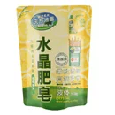 水晶肥皂洗衣精補充包-1600ml/6包-(檸檬香茅)