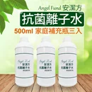 抗菌離子水(次氯酸水)家庭補充瓶500ml三入組