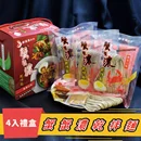 【新品優惠】乾拌麵綜合禮盒3入(共12包)