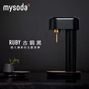 【新品優惠】Ruby氣泡水機古銅黑RB003-BC
