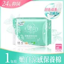 【新品優惠】淨嫩透白SOD草本抑菌衛生棉 -40cm夜用加長型單包