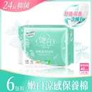 【新品優惠】淨嫩透白SOD草本抑菌衛生棉 -40cm夜用加長型-6入