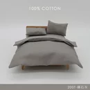 MIT 200織精梳棉單人床包被套組-大地色(單人床包X1+枕套X1+雙人被套X1)