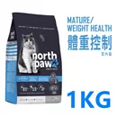 體重控制貓飼料1kg(買一送一 特惠8/31)