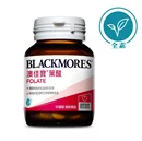BLACKMORES葉酸(90錠)