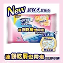 超保水濕拖巾清新花香(12片/包)x12(箱購)