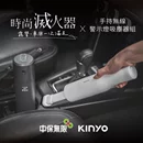 時尚滅火器警示燈吸塵器-汽車安全組(KVC5935/贈免水洗冷氣清洗劑乙瓶)