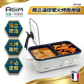 多功能電燒烤爐HY-310-WH