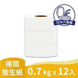 大捲筒衛生紙0.7KG*12入(商用推薦)