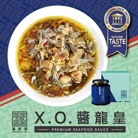X.O. 醬龍皇(180g)