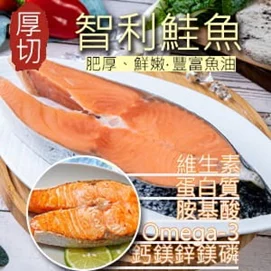 冷凍智利鮭魚厚片350g/片/包(共5包)