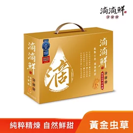 黃金蟲草滴雞精(45mlx10入/盒)+贈50元超商電子禮券