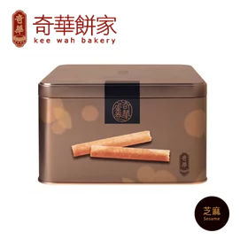 【新品優惠】精裝芝麻蛋捲禮盒(400g/盒)