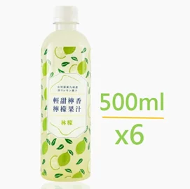 輕甜檸香檸檬汁(減糖/500ml/瓶x6瓶)