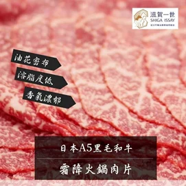 日本和牛A5霜降肉片3盒