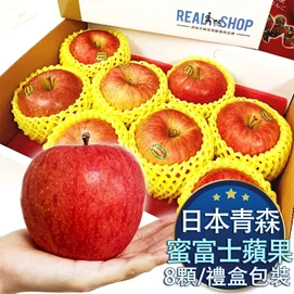 日本蜜富士蘋果 | 8顆(禮盒裝)