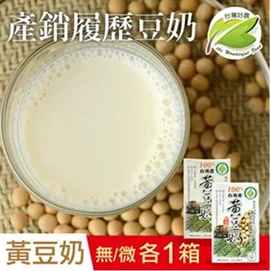 國產產銷履歷黃豆奶(無/微)2箱