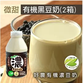 有機濃黑豆奶(微甜)2箱(330ml/瓶,24瓶/箱)