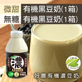 有機濃黑豆奶(無/微)2箱(330ml/瓶,24瓶/箱)