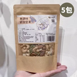 全素原味綜合堅果5袋 (200g/袋)