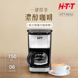 六人份滴漏式咖啡機HTT-8032