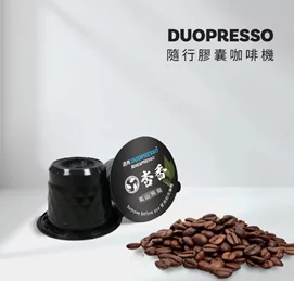 【iNNOHOME】Duopresso 適用隨行膠囊10入組
