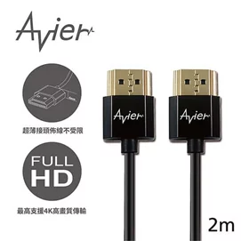 HDMI 超薄極細A-A極速影音傳輸線