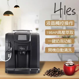 精緻型義式全自動咖啡機HE-700