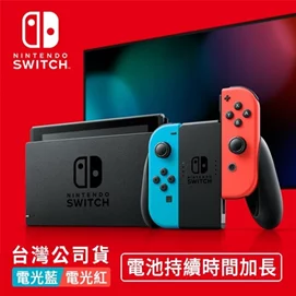 Switch(電池加強版)紅藍