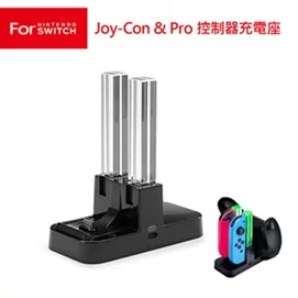 JoyCon+Pro雙用控制器充電座