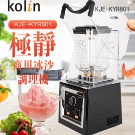 商用果汁冰沙調理機附隔音罩 KJE-KYR801 