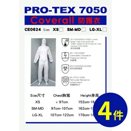  PRO-TEX 7050 Coverall 防護衣四件