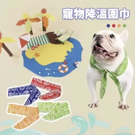 炎夏推薦-韓國寵物降溫圍巾