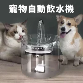 2L寵物自動飲水機(附贈七個濾心)