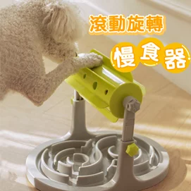【新品優惠】寵物可調節滾筒式滾動旋轉慢食器