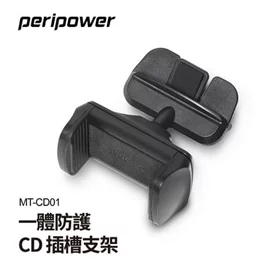 一體防護 CD 插槽手機支架(MT-CD01)