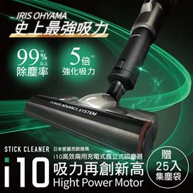 【新品優惠】i10高效兩用充電式直立式吸塵器IC-SLDCP9(+贈300元7-11超商券) 
