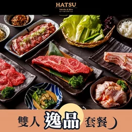 台北HATSU和牛燒肉專門店雙人逸品套餐