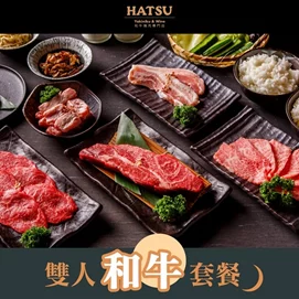 台北HATSU和牛燒肉專門店雙人和牛套餐