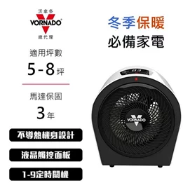 (輸碼享9折)渦流循環電暖器Velocity 3R(適用5-8坪)