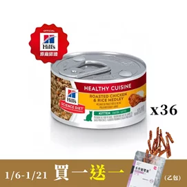【Hills希爾思】幼貓康美饌主食罐頭(香烤雞肉燴米飯2.8盎司)x36入/箱