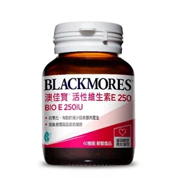 BLACKMORES活性維生素E250IU(60顆)