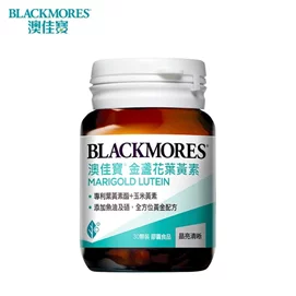 BLACKMORES晶采金盞花葉黃素(30顆/瓶)